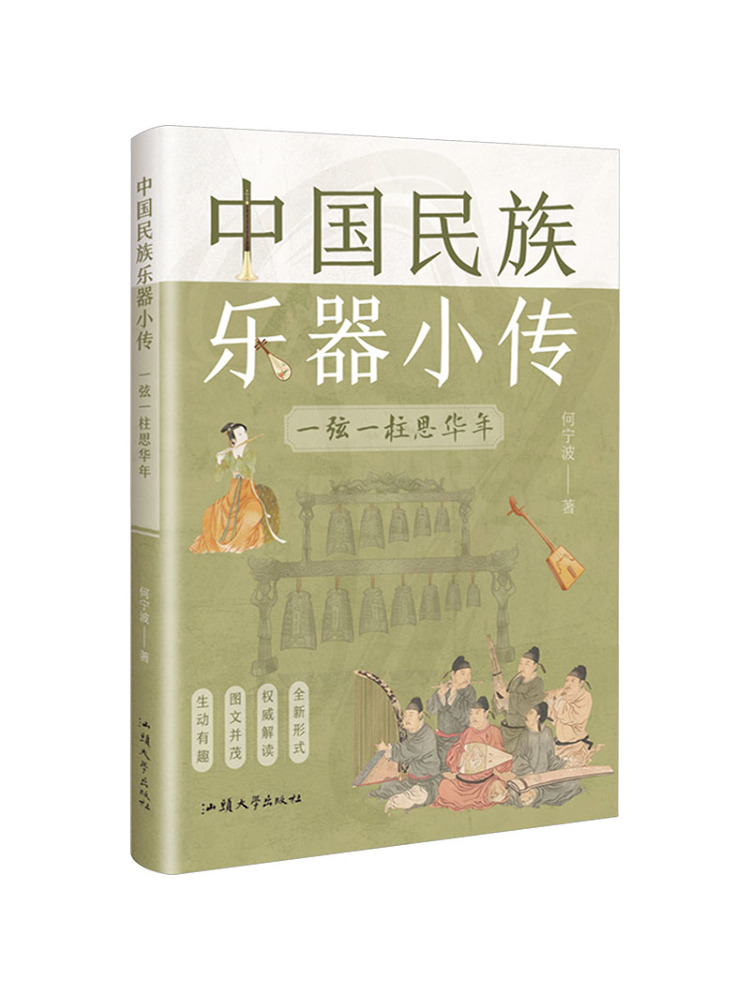 كتاب وينشير: تاريخ موجز للأدوا - مراجعة The History Of Musical Instrument وسعره